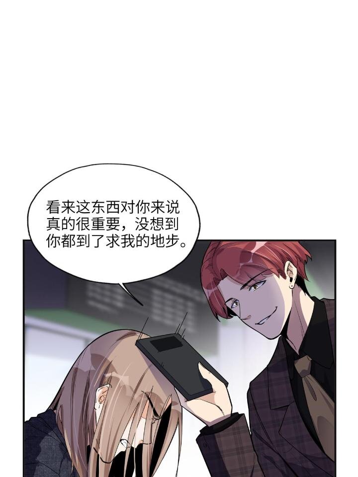 27 下跪求我-第27话