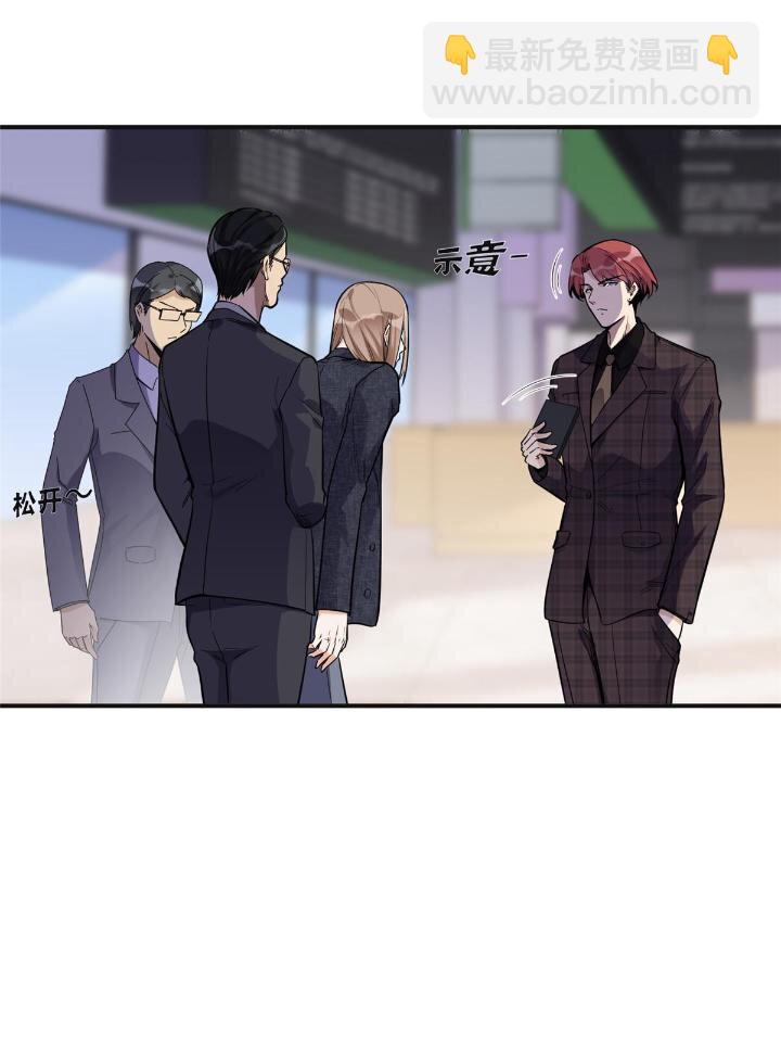 27 下跪求我-第27话