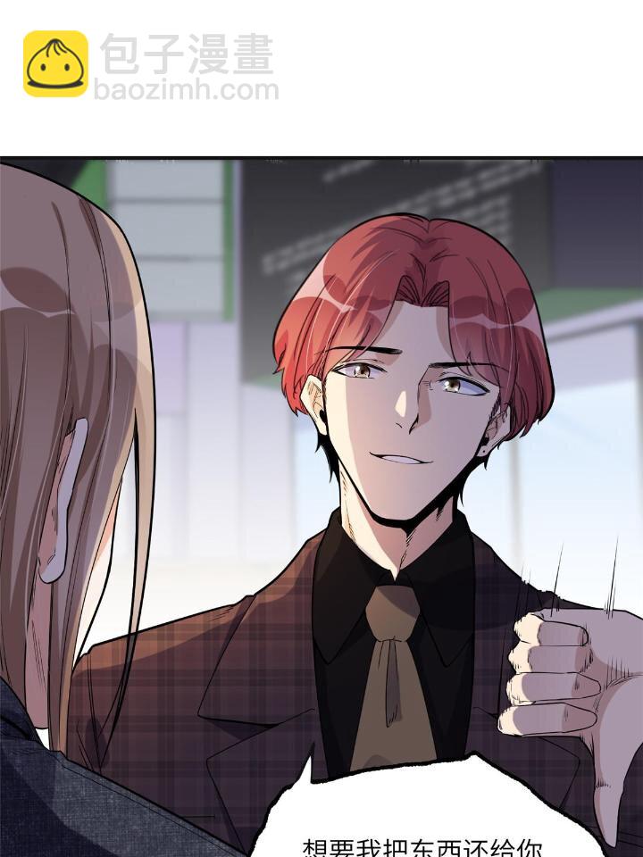 27 下跪求我-第27话