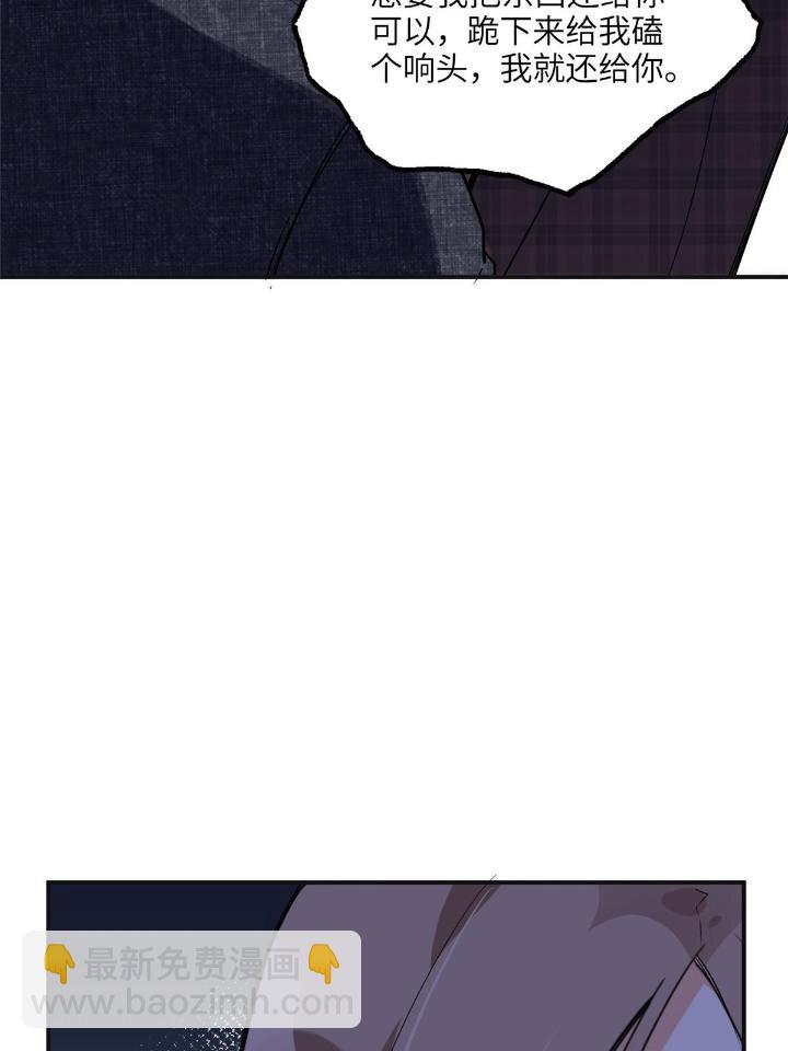 27 下跪求我-第27话