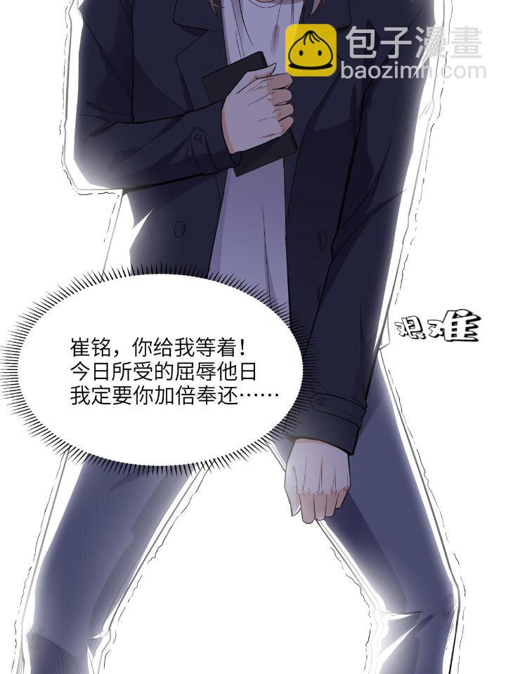 27 下跪求我-第27话