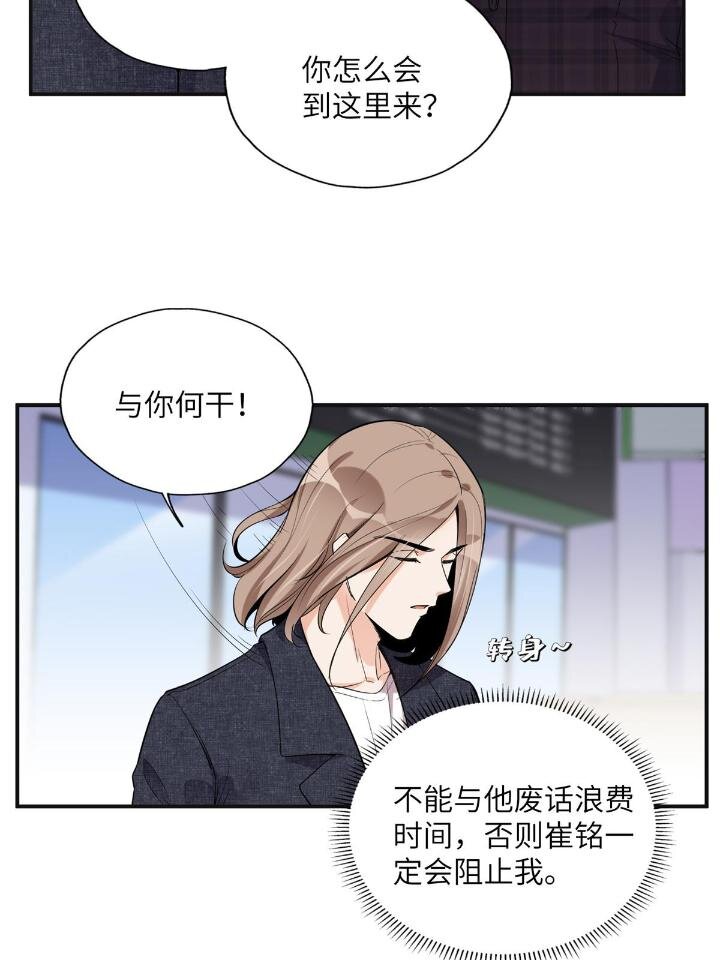 27 下跪求我-第27话