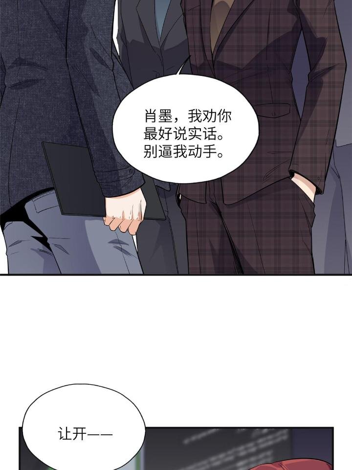 27 下跪求我-第27话