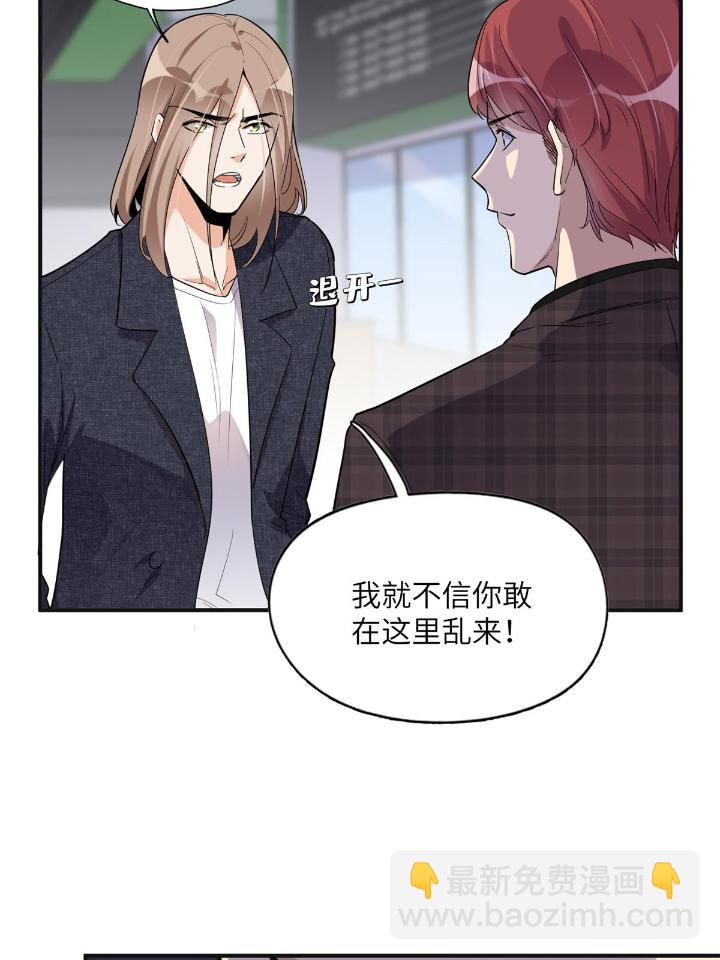 27 下跪求我-第27话