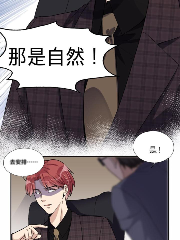 29 想赢我？下辈子吧！(1/2)-第29话