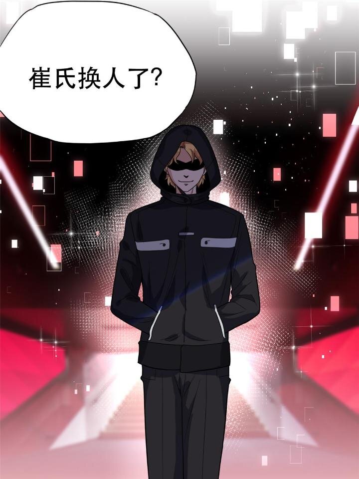 29 想赢我？下辈子吧！(1/2)-第29话