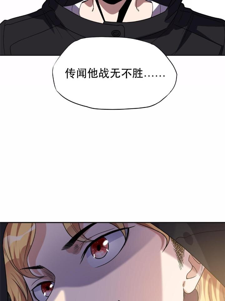 29 想赢我？下辈子吧！(1/2)-第29话