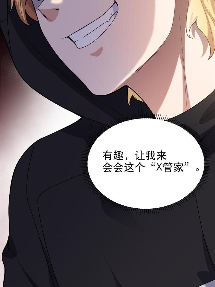 29 想赢我？下辈子吧！(1/2)-第29话