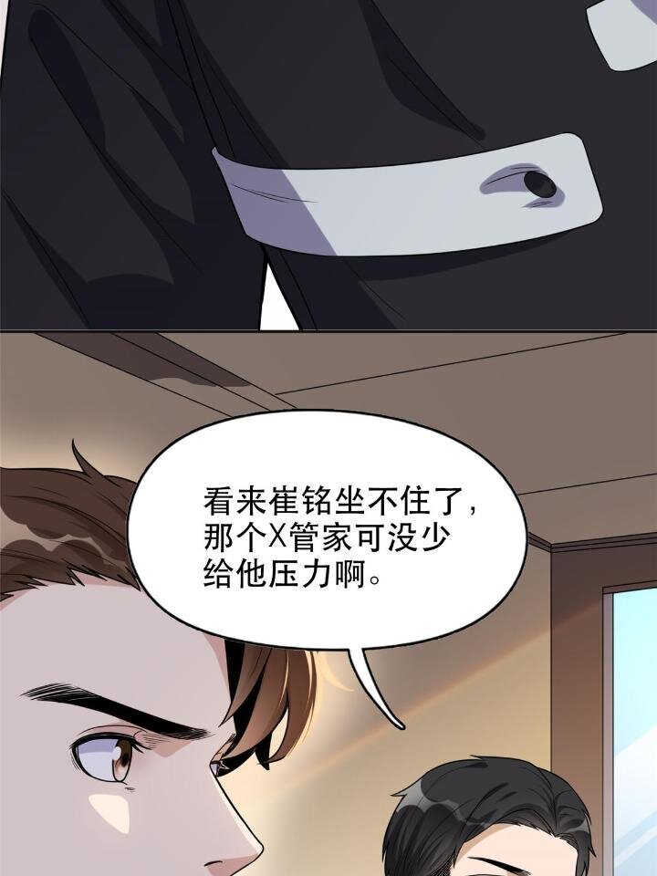 29 想赢我？下辈子吧！(1/2)-第29话