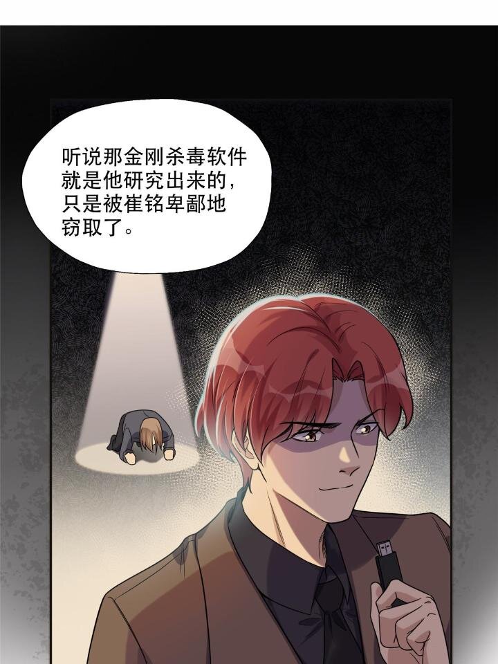 29 想赢我？下辈子吧！(1/2)-第29话