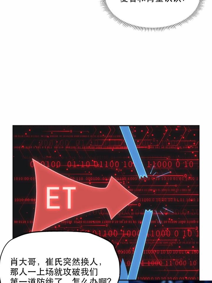 29 想赢我？下辈子吧！(1/2)-第29话