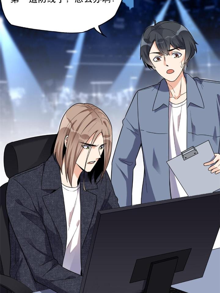 29 想赢我？下辈子吧！(1/2)-第29话