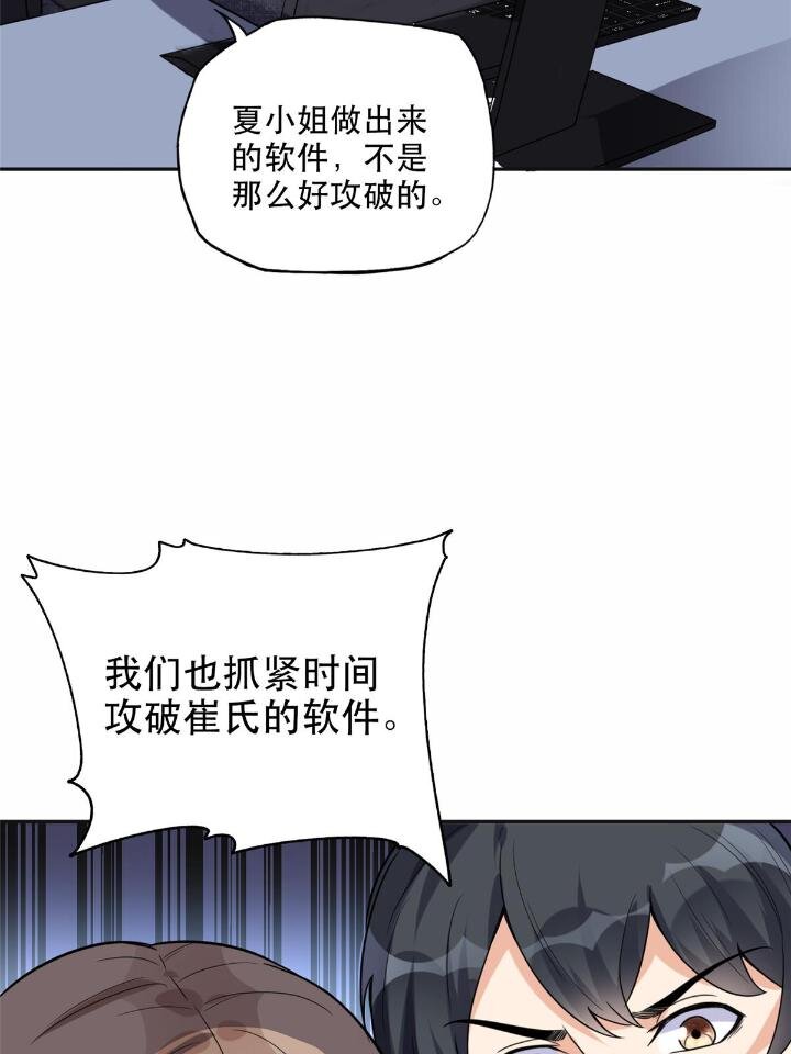 29 想赢我？下辈子吧！(1/2)-第29话