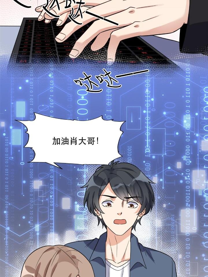 29 想赢我？下辈子吧！(1/2)-第29话