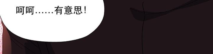 29 想赢我？下辈子吧！(1/2)-第29话