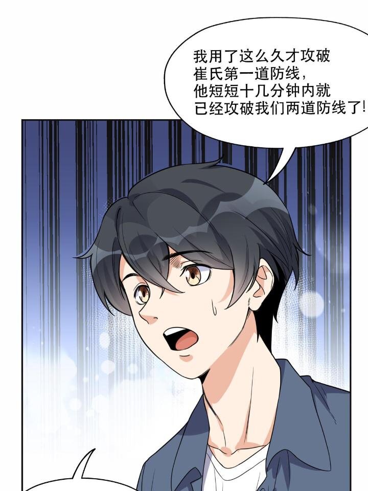 29 想赢我？下辈子吧！(1/2)-第29话