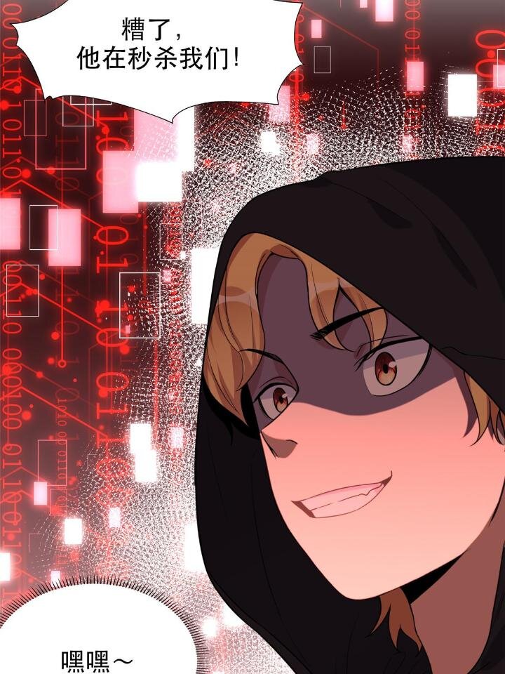 29 想赢我？下辈子吧！(1/2)-第29话