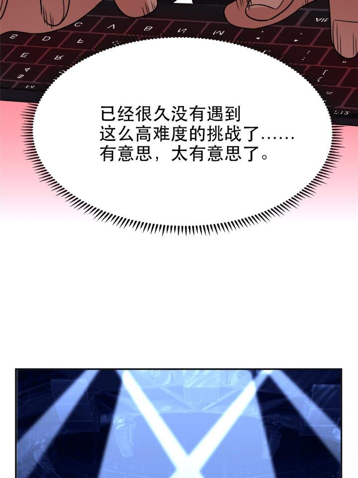 29 想赢我？下辈子吧！(1/2)-第29话