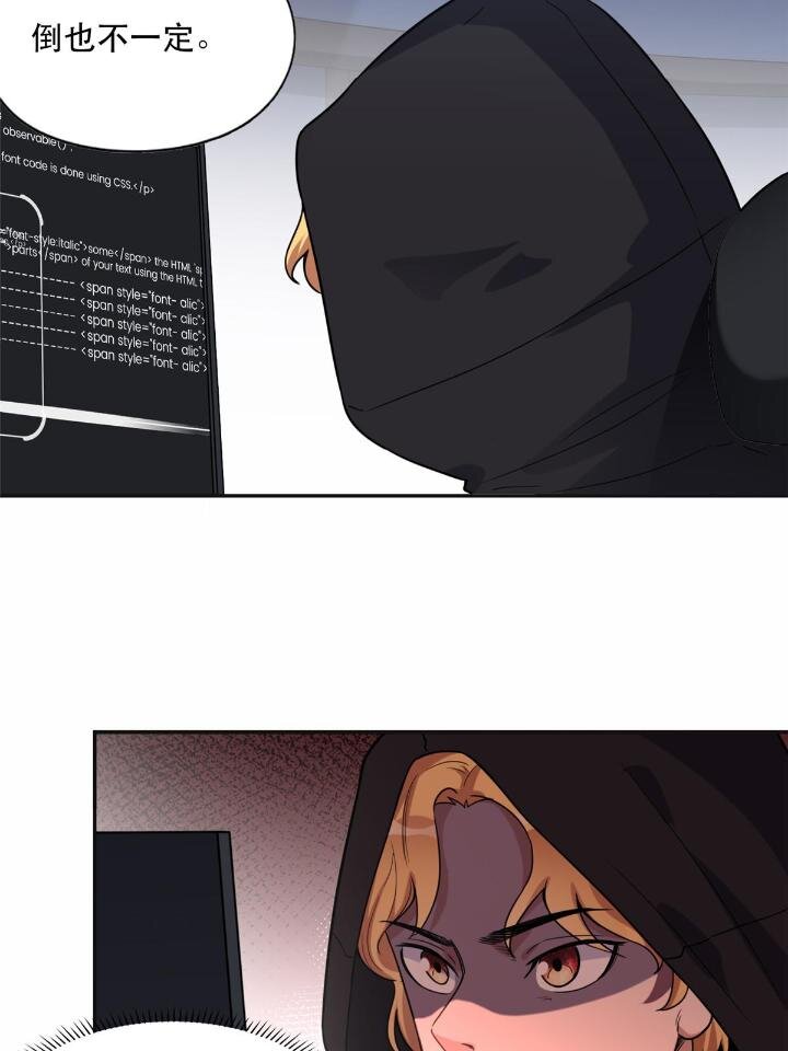 29 想赢我？下辈子吧！(1/2)-第29话