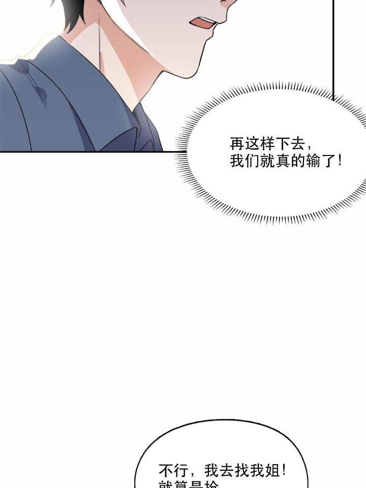 29 想赢我？下辈子吧！(1/2)-第29话