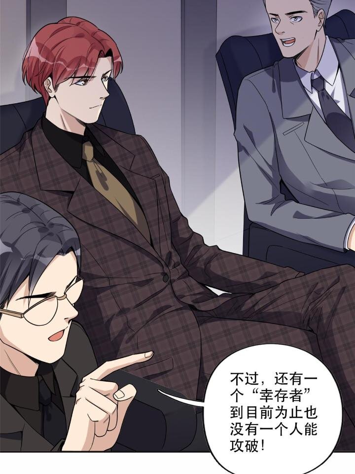 29 想赢我？下辈子吧！(1/2)-第29话