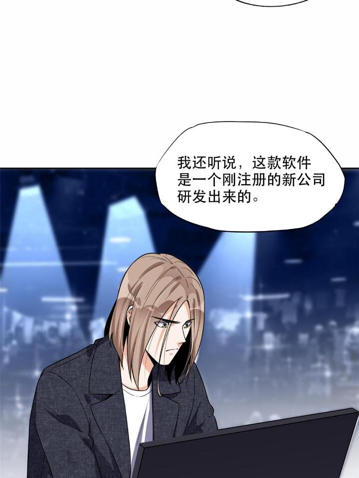 29 想赢我？下辈子吧！(1/2)-第29话