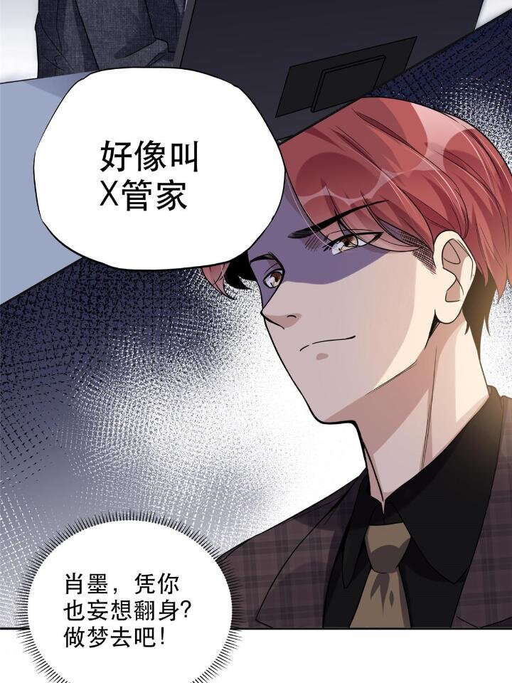 29 想赢我？下辈子吧！(1/2)-第29话