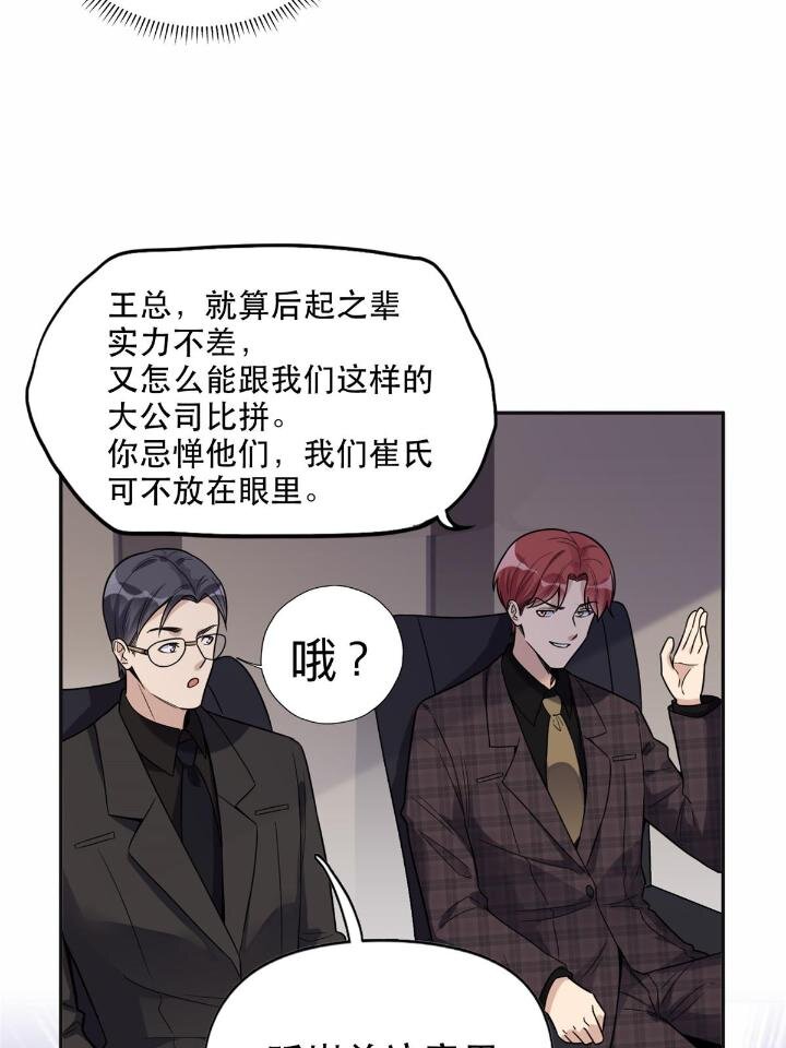 29 想赢我？下辈子吧！(1/2)-第29话