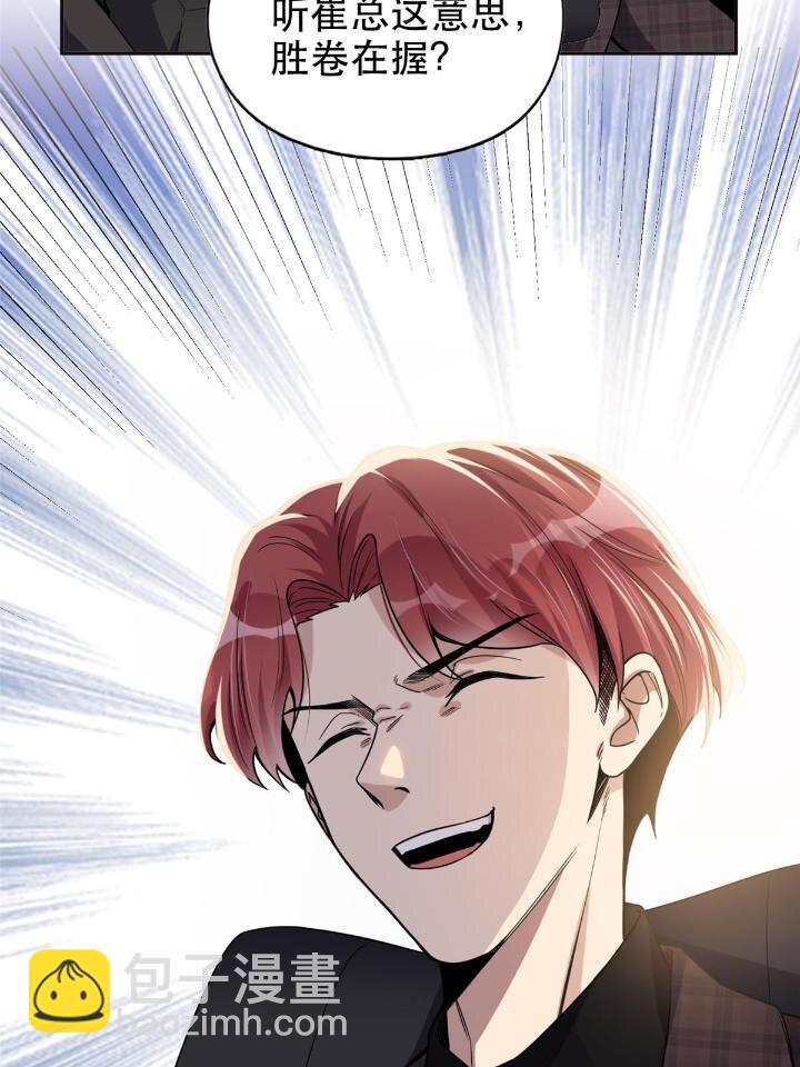 29 想赢我？下辈子吧！(1/2)-第29话