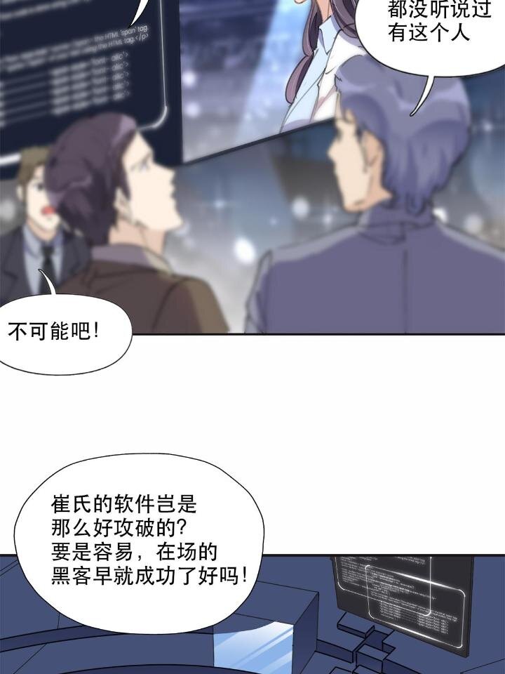 31 她好耀眼-第31话