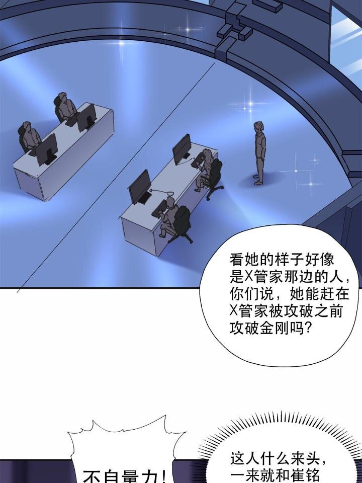 31 她好耀眼-第31话