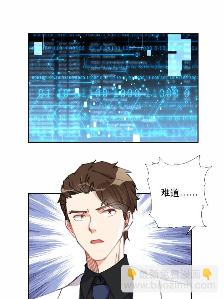 31 她好耀眼-第31话