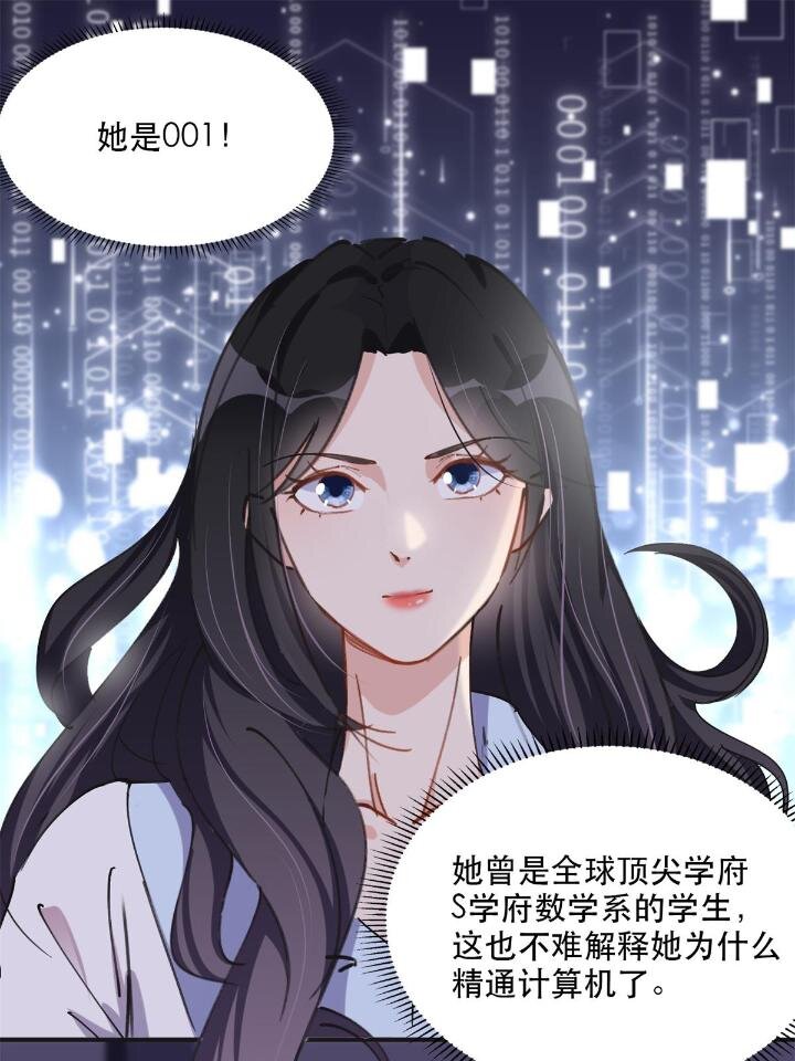 31 她好耀眼-第31话