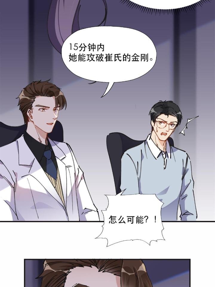 31 她好耀眼-第31话