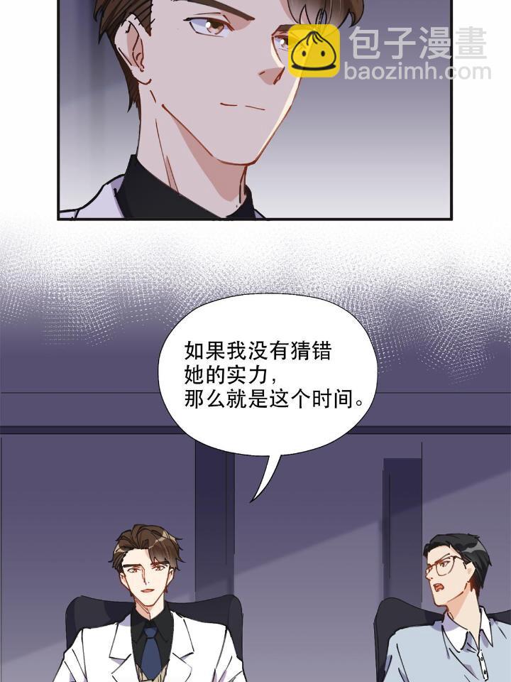 31 她好耀眼-第31话