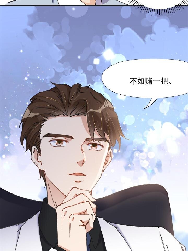 31 她好耀眼-第31话