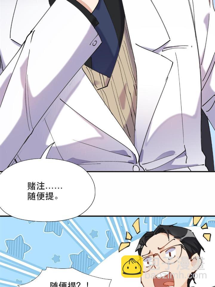 31 她好耀眼-第31话