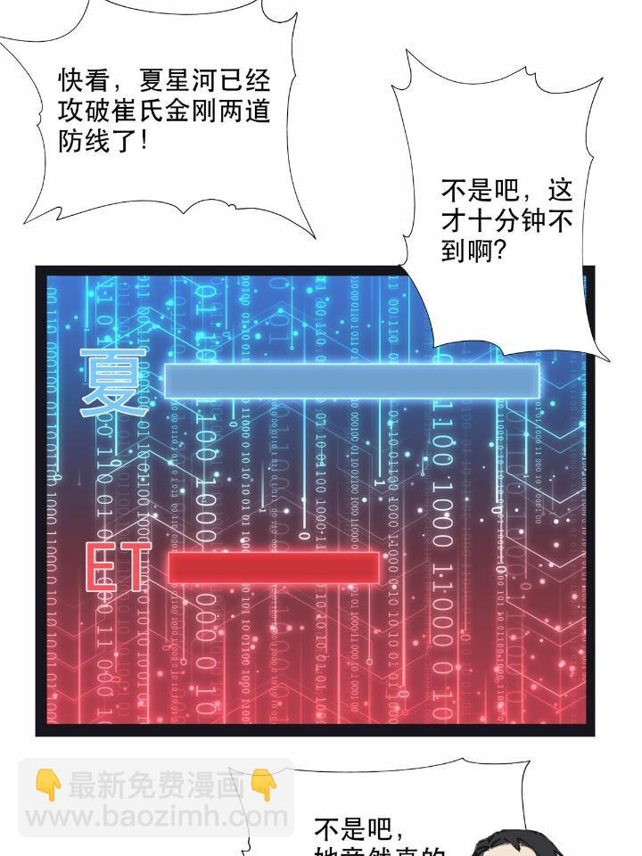 31 她好耀眼-第31话