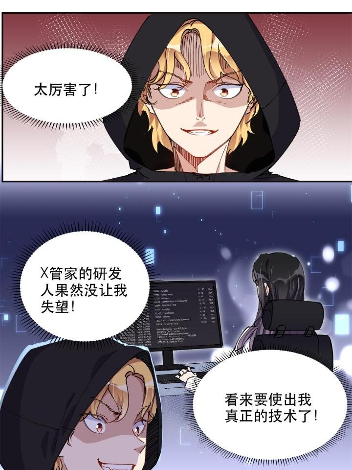 31 她好耀眼-第31话