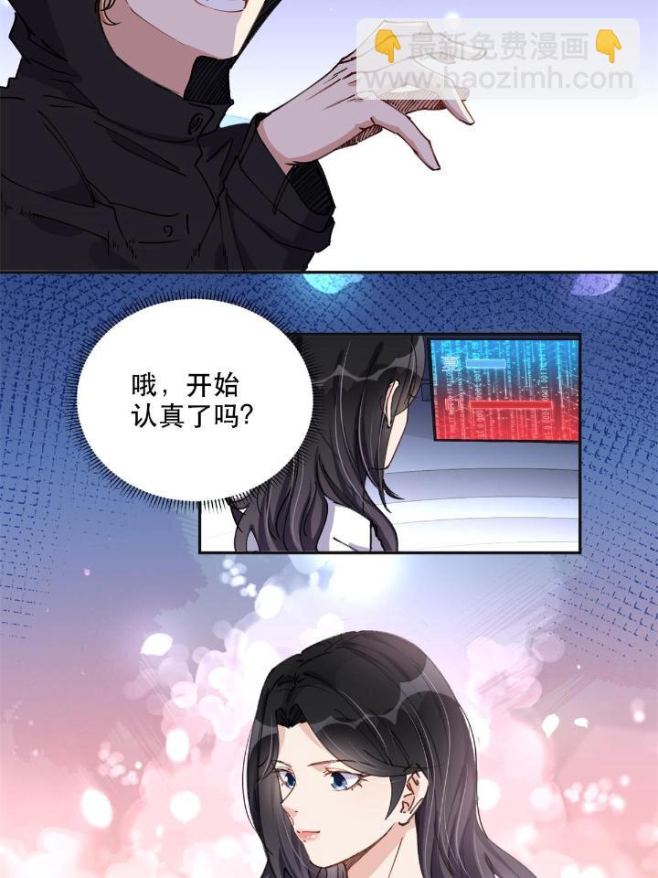 31 她好耀眼-第31话