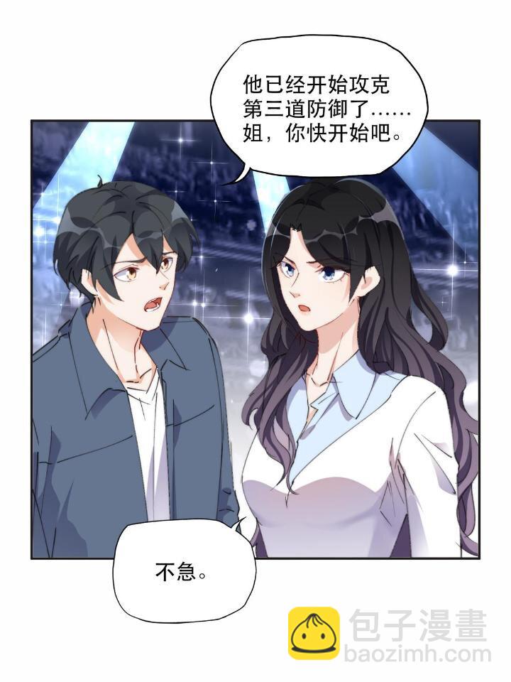 31 她好耀眼-第31话