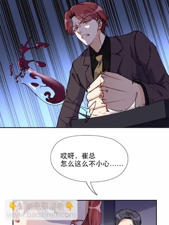 31 她好耀眼-第31话