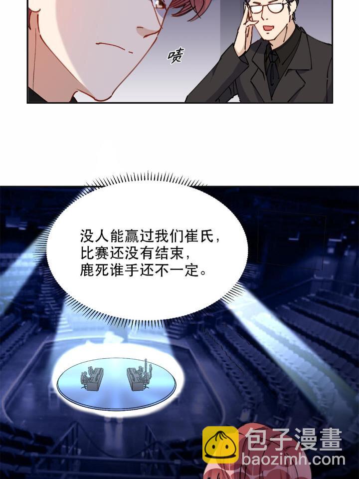 31 她好耀眼-第31话