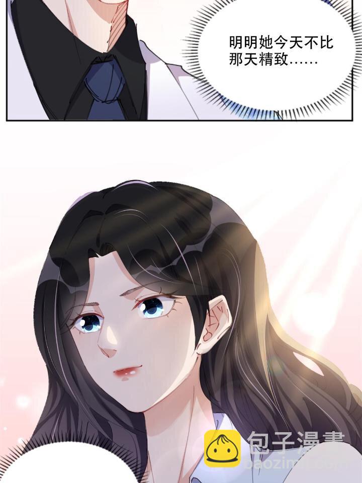 31 她好耀眼-第31话