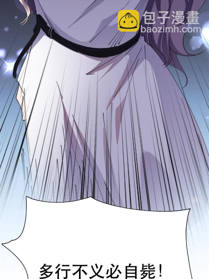 31 她好耀眼-第31话