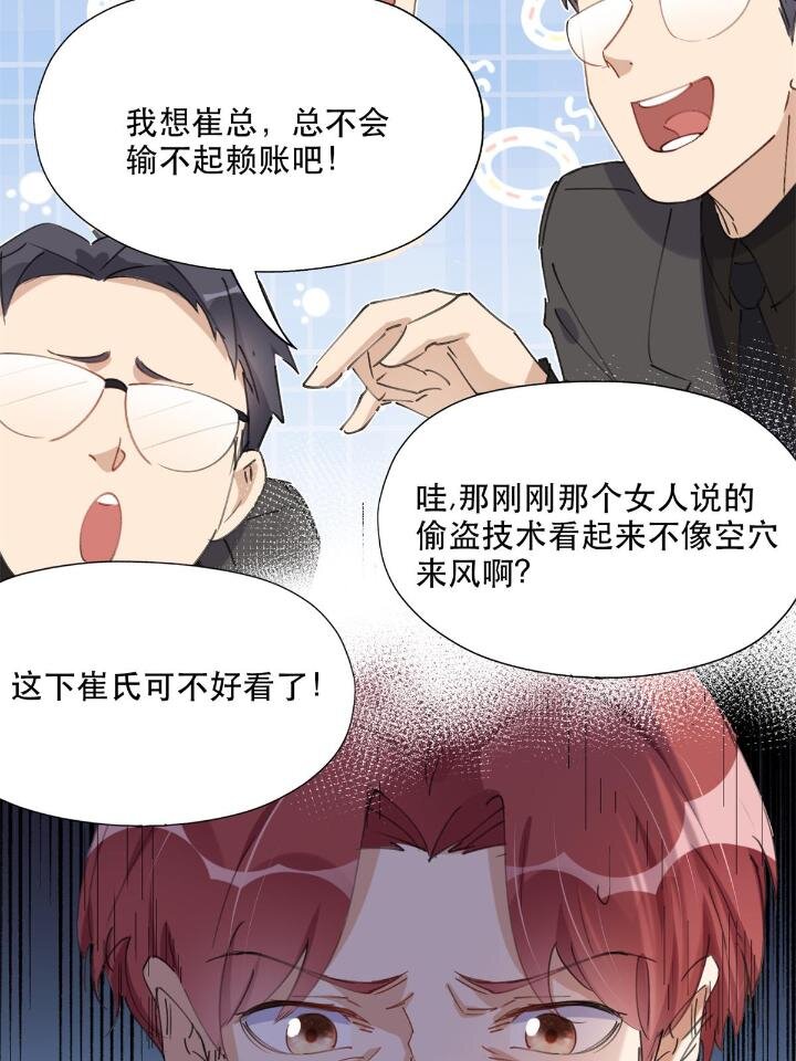 33 我败了！-第33话