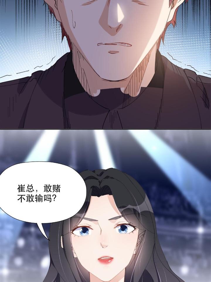 33 我败了！-第33话