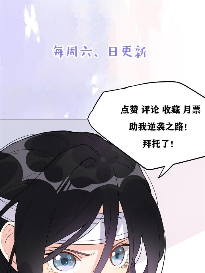 33 我败了！-第33话