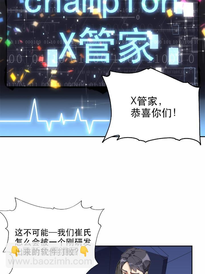 33 我败了！-第33话