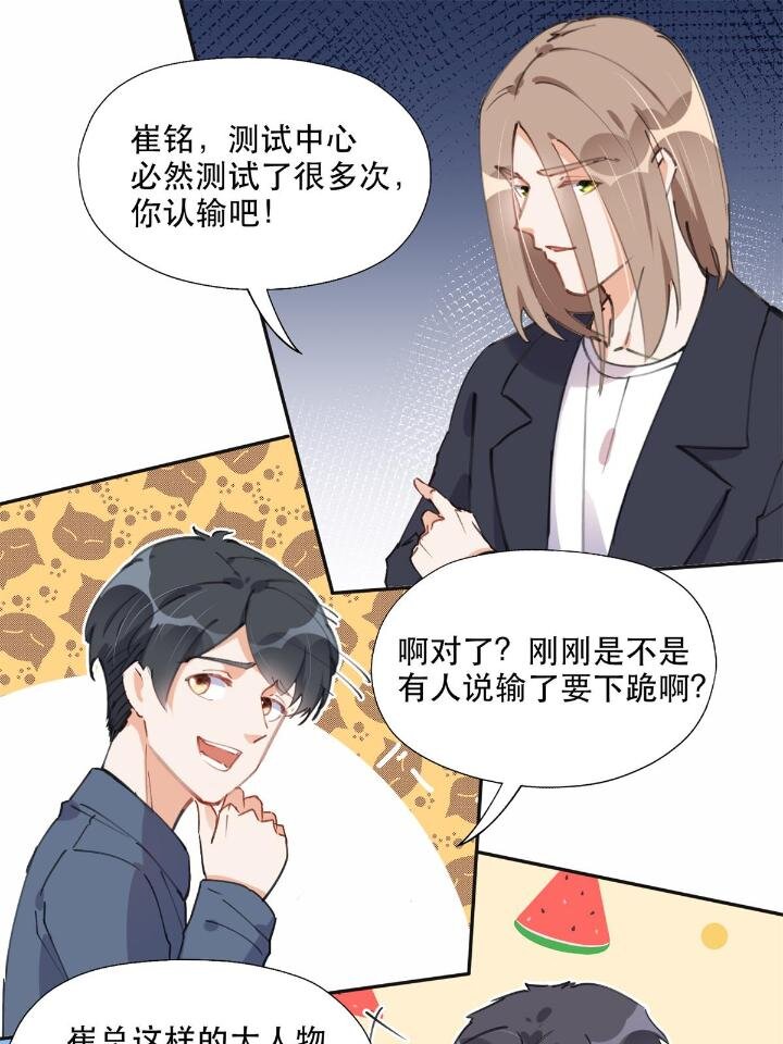 33 我败了！-第33话